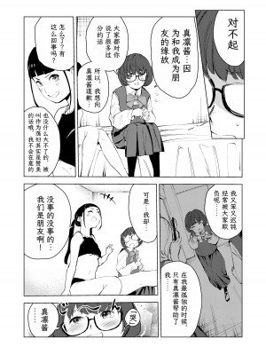 [もっこりはん] 40歳の魔法使い3 [TK个人翻译]_62