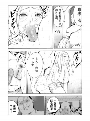 [もっこりはん] 40歳の魔法使い3 [TK个人翻译]_63