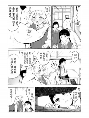 [もっこりはん] 40歳の魔法使い3 [TK个人翻译]_67