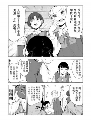 [もっこりはん] 40歳の魔法使い3 [TK个人翻译]_68