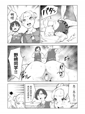 [もっこりはん] 40歳の魔法使い3 [TK个人翻译]_71