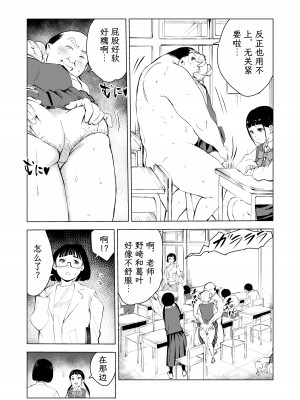 [もっこりはん] 40歳の魔法使い3 [TK个人翻译]_74