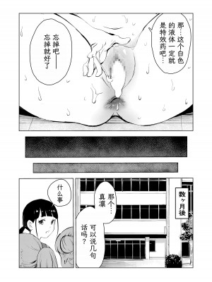 [もっこりはん] 40歳の魔法使い3 [TK个人翻译]_85