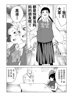 [もっこりはん] 40歳の魔法使い3 [TK个人翻译]_87