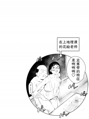 [もっこりはん] 40歳の魔法使い3 [TK个人翻译]_88