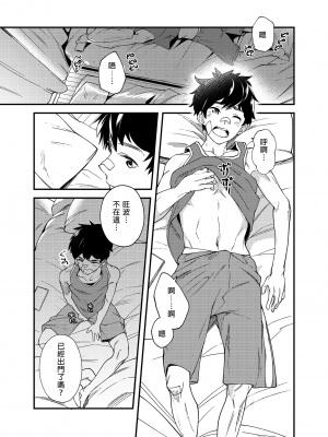 [エイチジジョウ (たかみや)] なのかたったら [中国翻訳] [無修正]_004