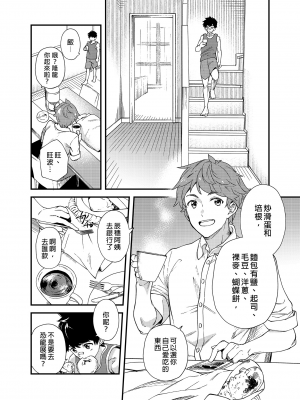[エイチジジョウ (たかみや)] なのかたったら [中国翻訳] [無修正]_005