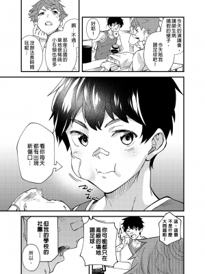 [エイチジジョウ (たかみや)] なのかたったら [中国翻訳] [無修正]_006