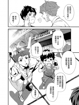 [エイチジジョウ (たかみや)] なのかたったら [中国翻訳] [無修正]_007