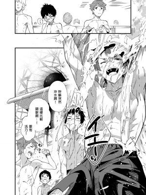 [エイチジジョウ (たかみや)] なのかたったら [中国翻訳] [無修正]_011