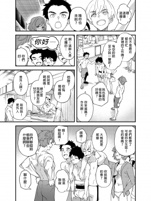 [エイチジジョウ (たかみや)] なのかたったら [中国翻訳] [無修正]_014