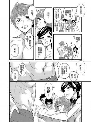 [エイチジジョウ (たかみや)] なのかたったら [中国翻訳] [無修正]_015