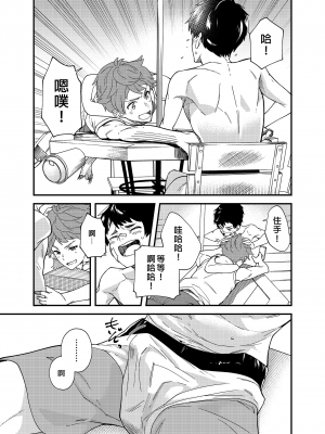 [エイチジジョウ (たかみや)] なのかたったら [中国翻訳] [無修正]_018