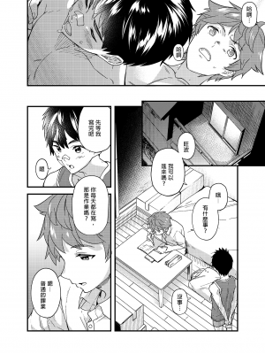 [エイチジジョウ (たかみや)] なのかたったら [中国翻訳] [無修正]_023