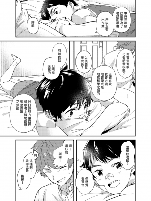 [エイチジジョウ (たかみや)] なのかたったら [中国翻訳] [無修正]_024
