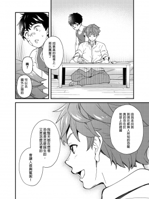 [エイチジジョウ (たかみや)] なのかたったら [中国翻訳] [無修正]_025