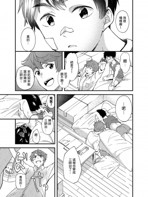 [エイチジジョウ (たかみや)] なのかたったら [中国翻訳] [無修正]_026