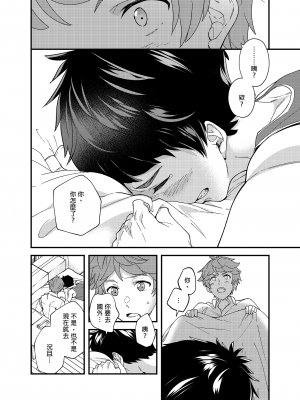 [エイチジジョウ (たかみや)] なのかたったら [中国翻訳] [無修正]_027