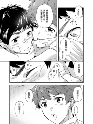 [エイチジジョウ (たかみや)] なのかたったら [中国翻訳] [無修正]_028