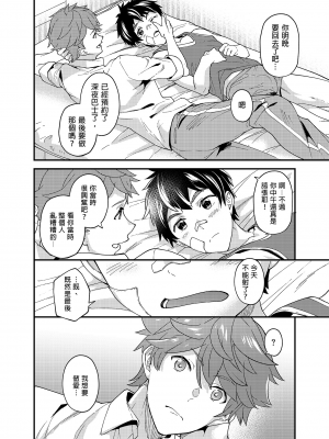 [エイチジジョウ (たかみや)] なのかたったら [中国翻訳] [無修正]_029