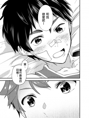 [エイチジジョウ (たかみや)] なのかたったら [中国翻訳] [無修正]_030