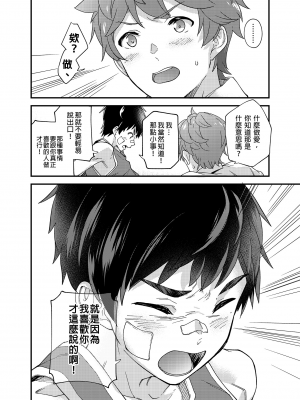 [エイチジジョウ (たかみや)] なのかたったら [中国翻訳] [無修正]_031