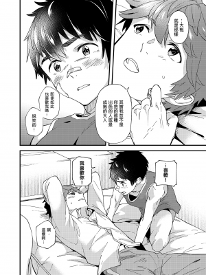 [エイチジジョウ (たかみや)] なのかたったら [中国翻訳] [無修正]_035