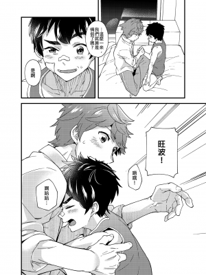 [エイチジジョウ (たかみや)] なのかたったら [中国翻訳] [無修正]_037