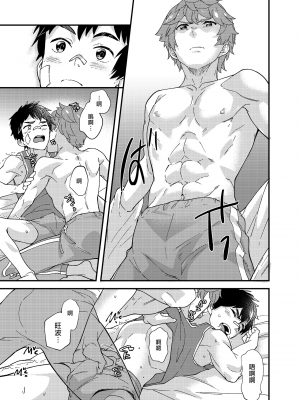 [エイチジジョウ (たかみや)] なのかたったら [中国翻訳] [無修正]_040