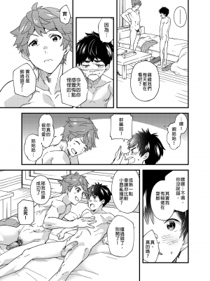 [エイチジジョウ (たかみや)] なのかたったら [中国翻訳] [無修正]_042