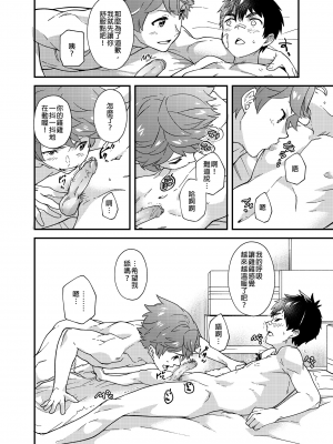 [エイチジジョウ (たかみや)] なのかたったら [中国翻訳] [無修正]_043