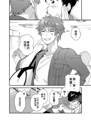 [エイチジジョウ (たかみや)] なのかたったら [中国翻訳] [無修正]_061