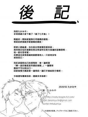 [エイチジジョウ (たかみや)] なのかたったら [中国翻訳] [無修正]_063