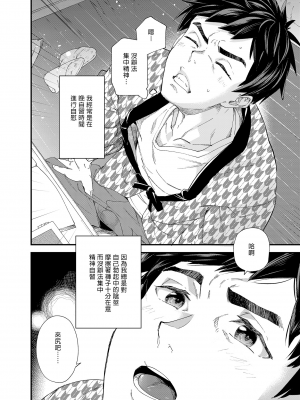 [エイチジジョウ (たかみや)] 学期末性機能調査-自慰に関する非公開アンケート- [中国翻訳] [無修正]_007