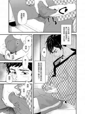 [エイチジジョウ (たかみや)] 学期末性機能調査-自慰に関する非公開アンケート- [中国翻訳] [無修正]_008