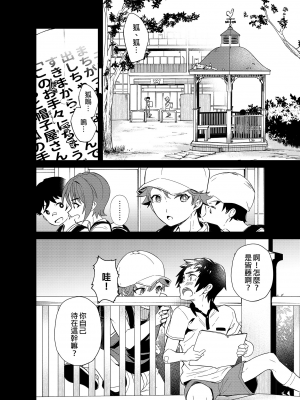 [エイチジジョウ (たかみや)] きりつ、きをつけ、れい! [中国翻訳] [無修正]_09_9