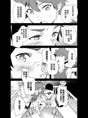 [エイチジジョウ (たかみや)] きりつ、きをつけ、れい! [中国翻訳] [無修正]_11_11