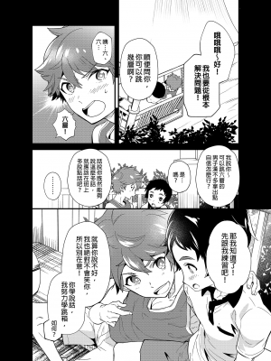[エイチジジョウ (たかみや)] きりつ、きをつけ、れい! [中国翻訳] [無修正]_15_15