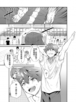 [エイチジジョウ (たかみや)] きりつ、きをつけ、れい! [中国翻訳] [無修正]_18_18