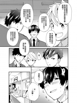 [エイチジジョウ (たかみや)] きりつ、きをつけ、れい! [中国翻訳] [無修正]_30_30