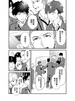 [エイチジジョウ (たかみや)] きりつ、きをつけ、れい! [中国翻訳] [無修正]_32_32