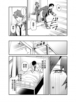 [エイチジジョウ (たかみや)] きりつ、きをつけ、れい! [中国翻訳] [無修正]_36_36