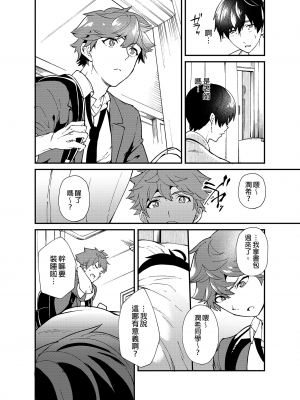 [エイチジジョウ (たかみや)] きりつ、きをつけ、れい! [中国翻訳] [無修正]_37_37