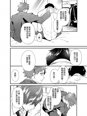 [エイチジジョウ (たかみや)] きりつ、きをつけ、れい! [中国翻訳] [無修正]_39_39