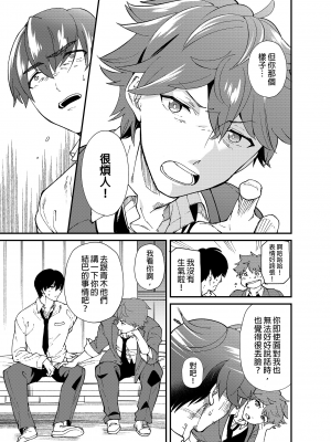 [エイチジジョウ (たかみや)] きりつ、きをつけ、れい! [中国翻訳] [無修正]_40_40