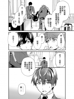 [エイチジジョウ (たかみや)] きりつ、きをつけ、れい! [中国翻訳] [無修正]_43_43