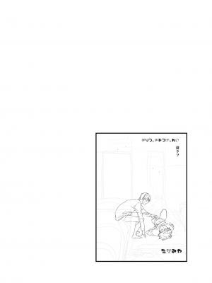 [エイチジジョウ (たかみや)] きりつ、きをつけ、れい! [中国翻訳] [無修正]_45_45