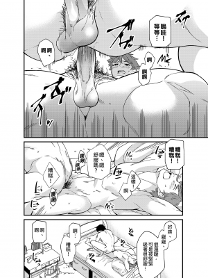 [エイチジジョウ (たかみや)] きりつ、きをつけ、れい! [中国翻訳] [無修正]_67_67