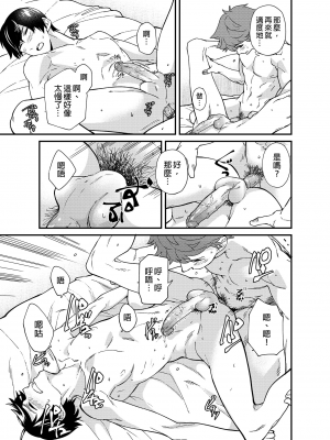 [エイチジジョウ (たかみや)] きりつ、きをつけ、れい! [中国翻訳] [無修正]_74_74