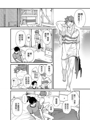 [エイチジジョウ (たかみや)] きりつ、きをつけ、れい! [中国翻訳] [無修正]_77_77